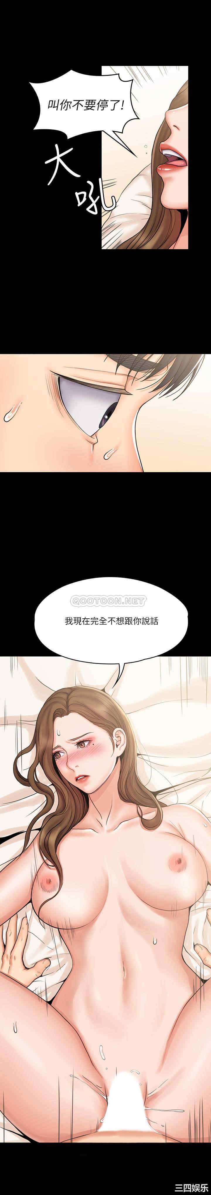 我投降了,女教练