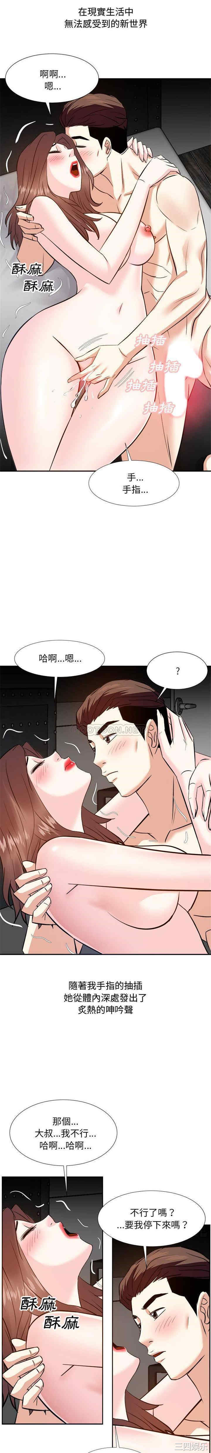 糖果恋人/甜心干爹