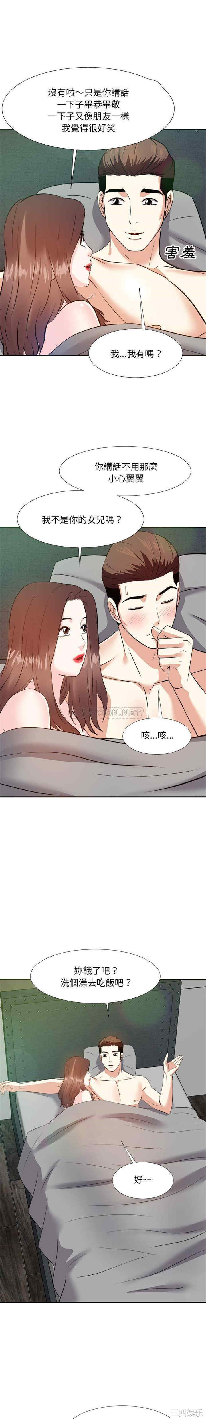 糖果恋人/甜心干爹