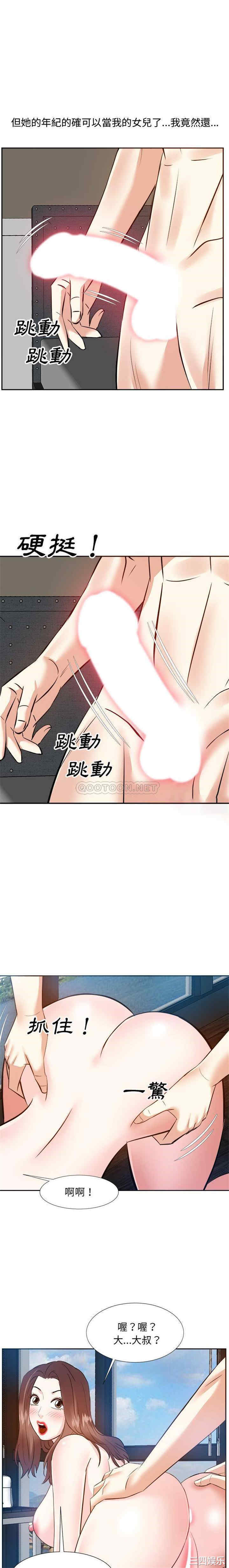 糖果恋人/甜心干爹