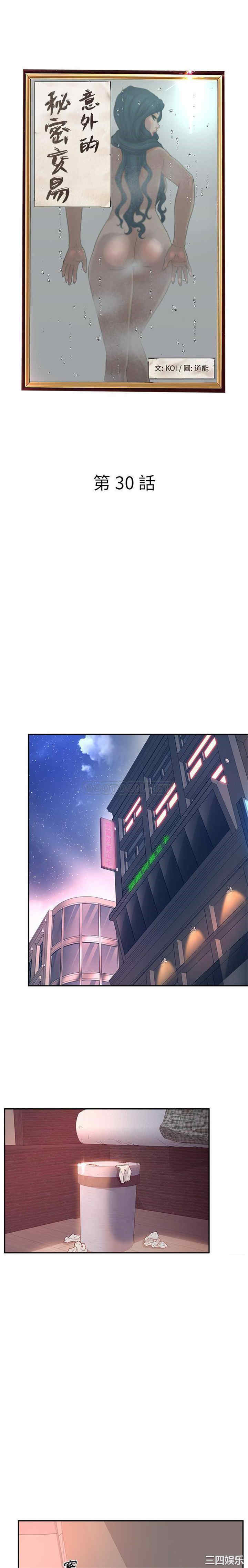 认养女/意外的秘密交易