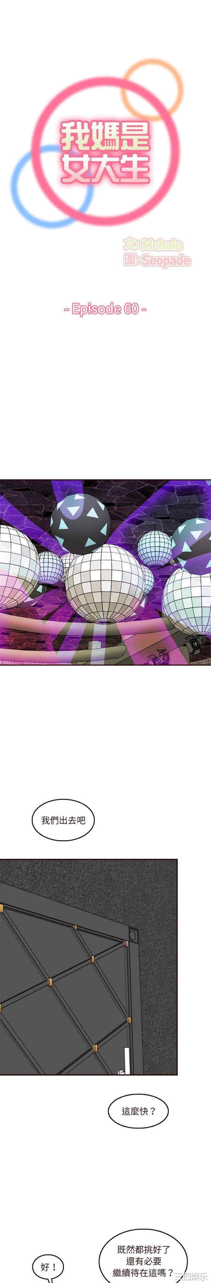 妈妈是女大学生