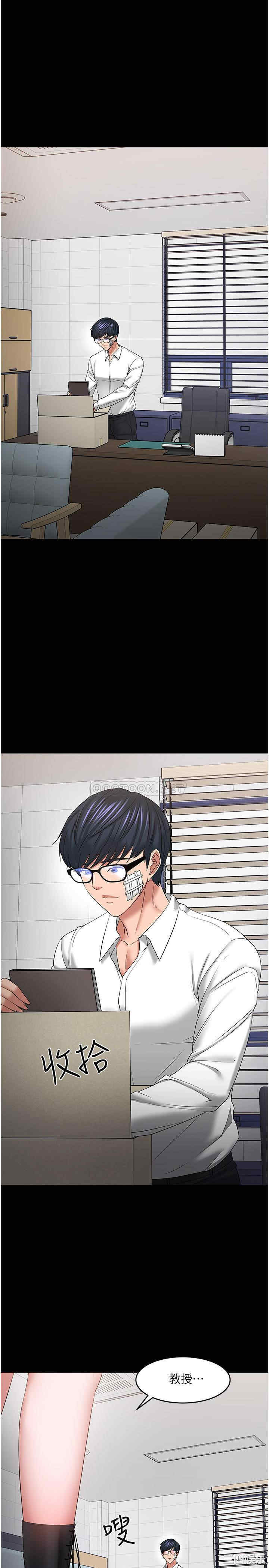 教授，你还等什么