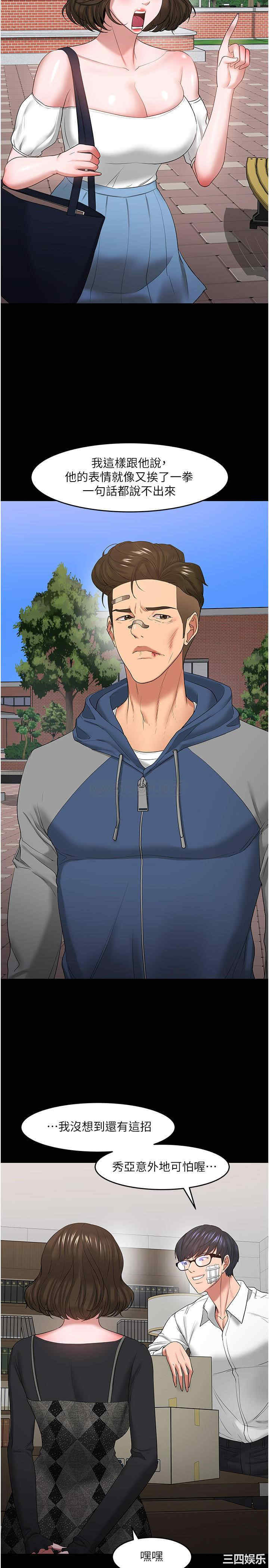 教授，你还等什么