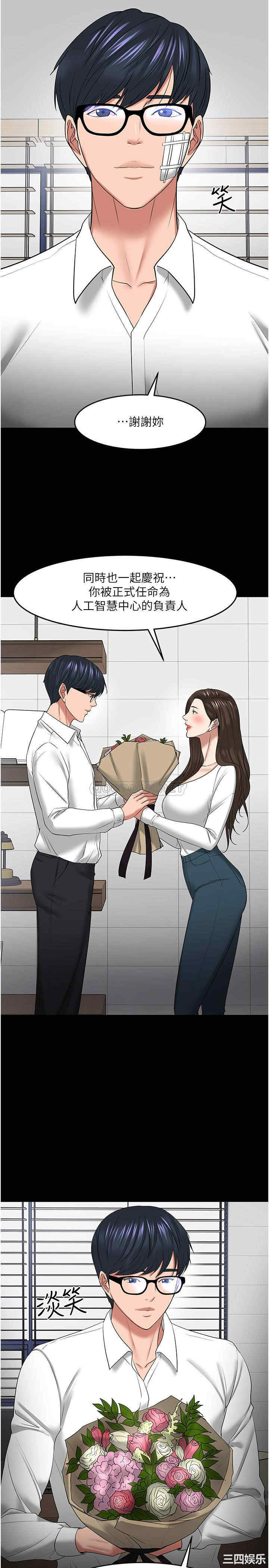 教授，你还等什么