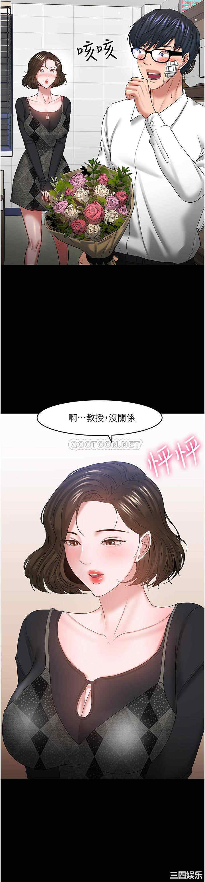 教授，你还等什么
