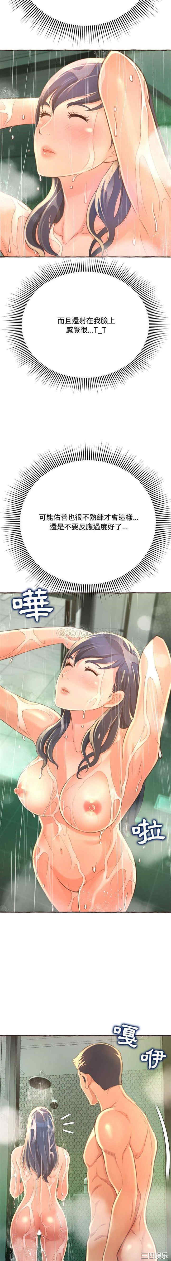 糖果恋人/甜心干爹