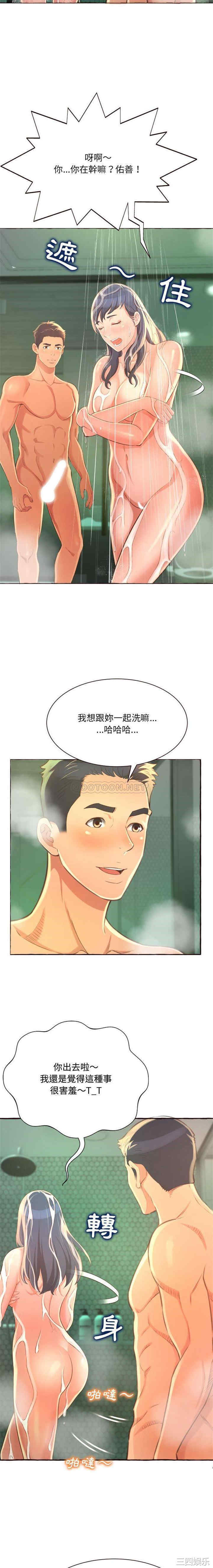 糖果恋人/甜心干爹