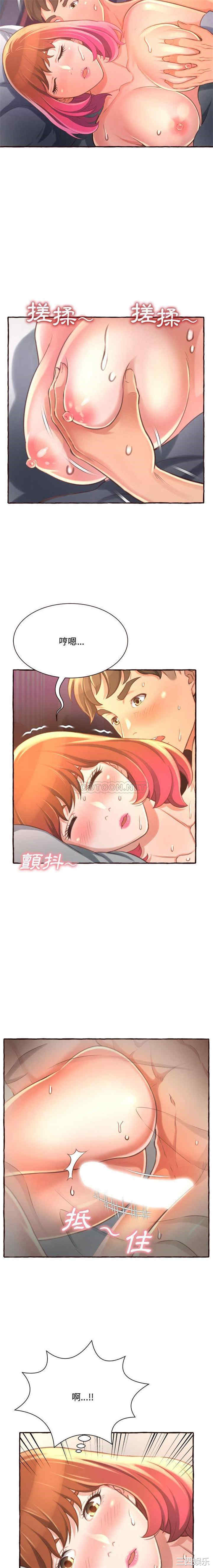 糖果恋人/甜心干爹