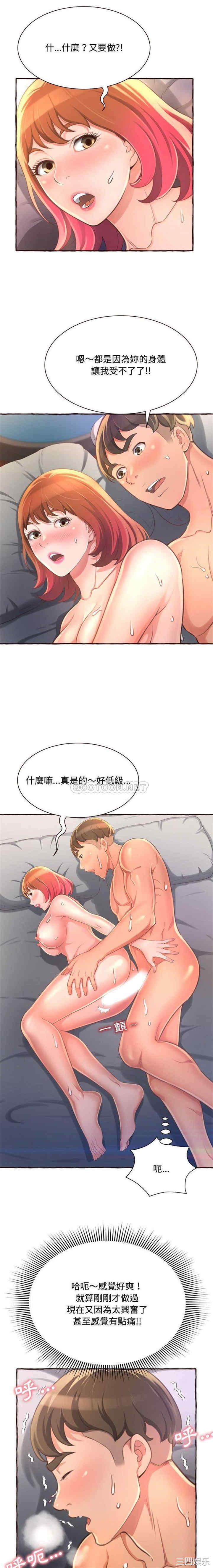 糖果恋人/甜心干爹