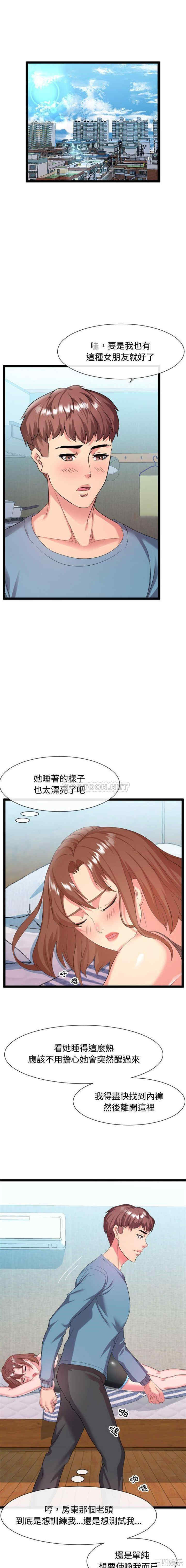 隔壁邻居好奇怪