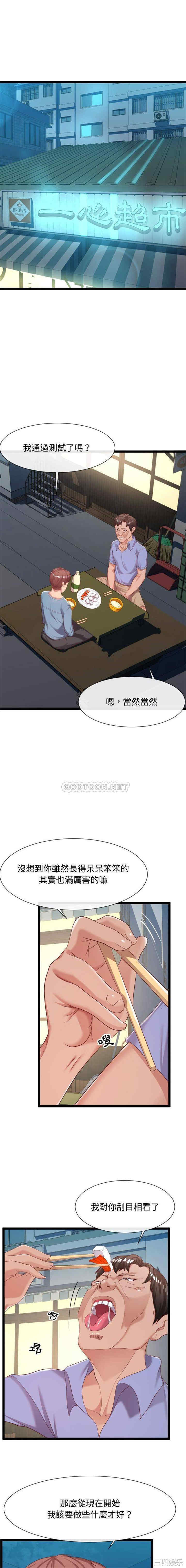 隔壁邻居好奇怪