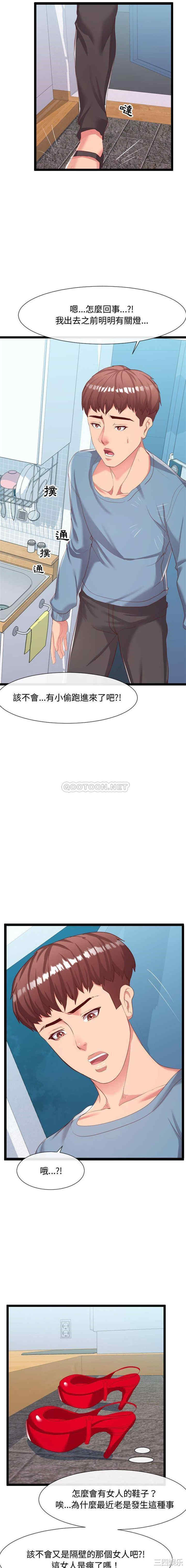 隔壁邻居好奇怪