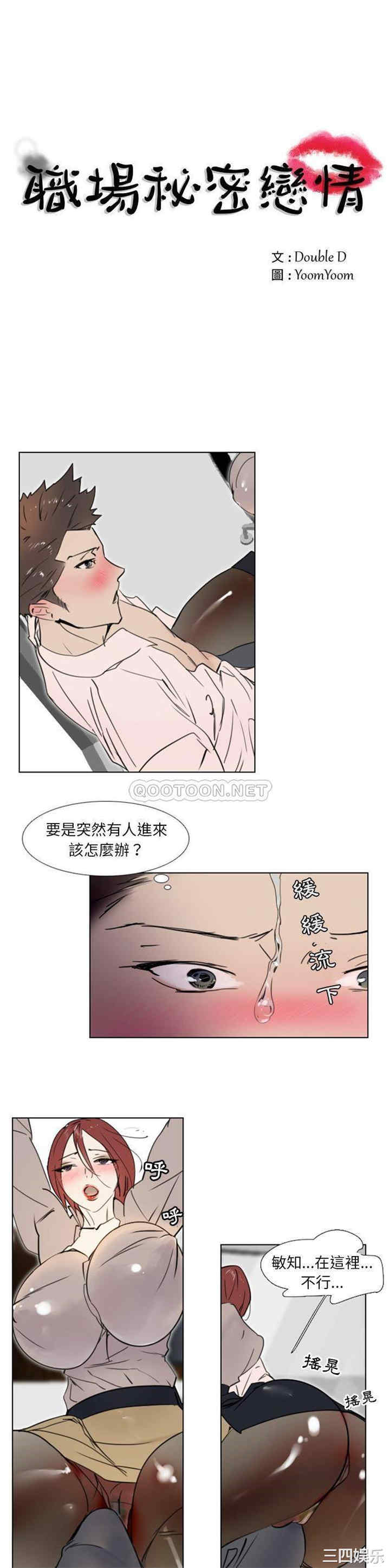 职场X乐园/职场秘密恋情