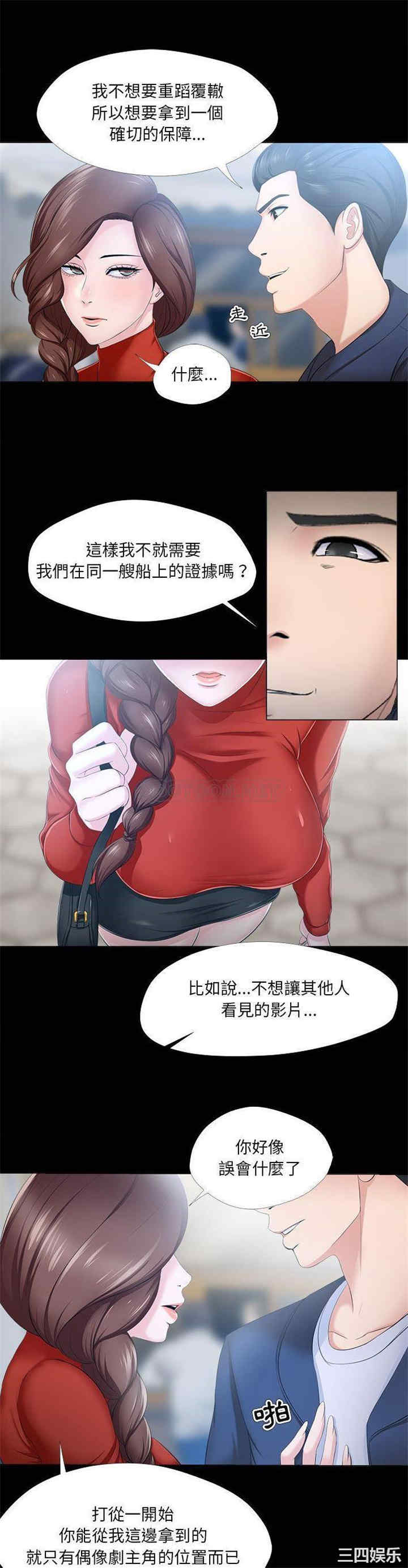 女人的战争