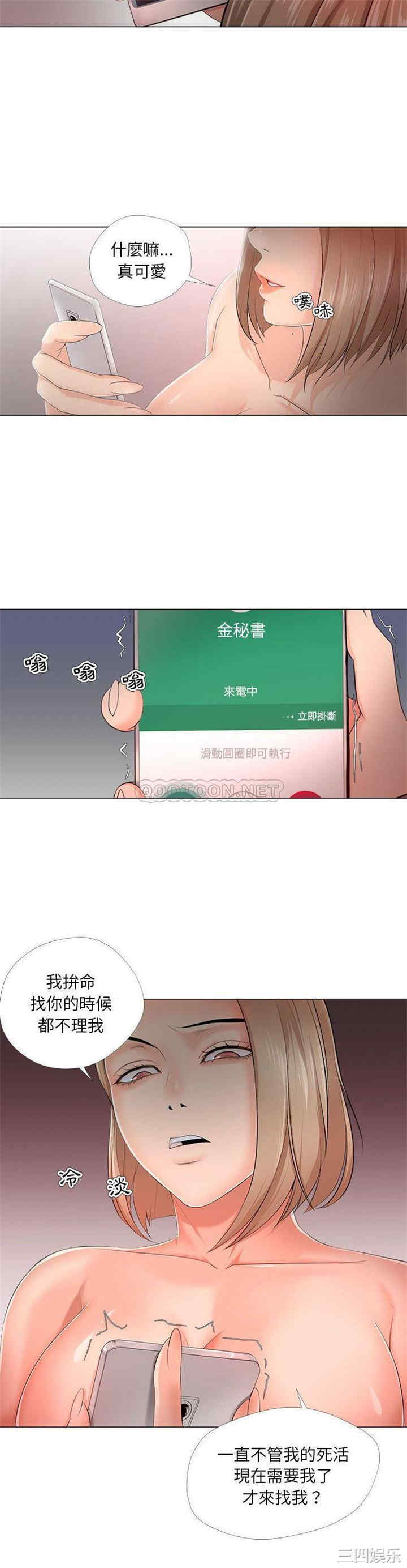 女人的战争