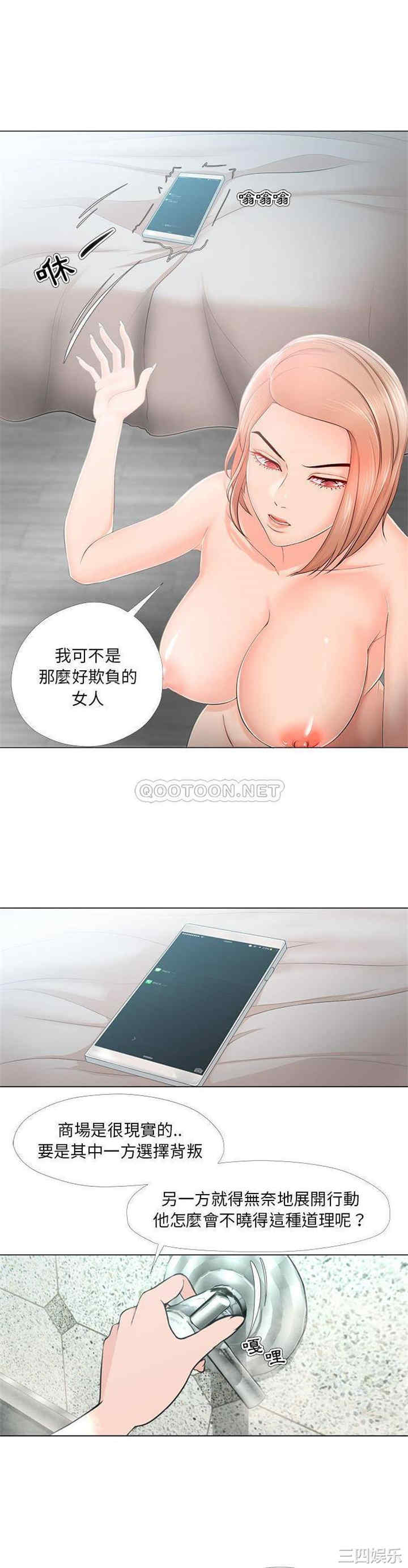 女人的战争