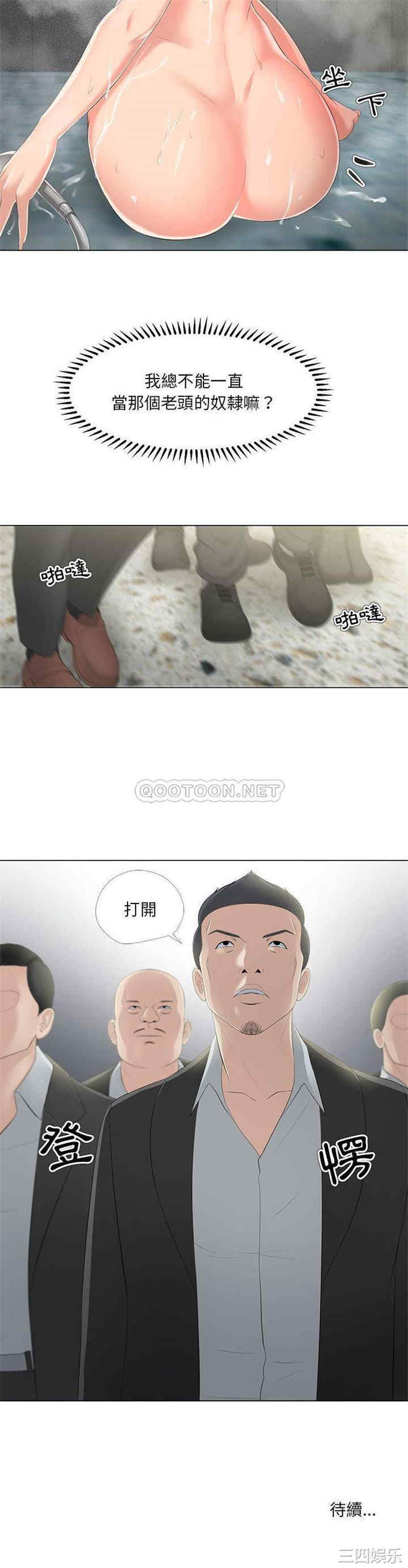 女人的战争