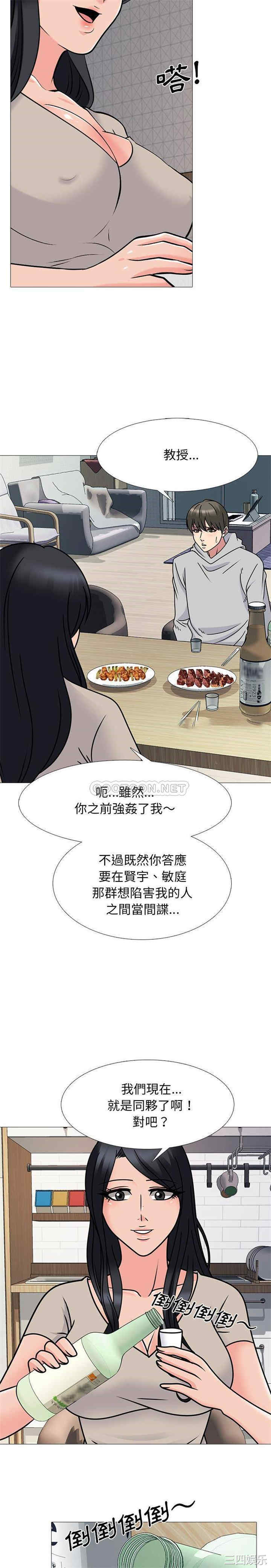 心机女教授