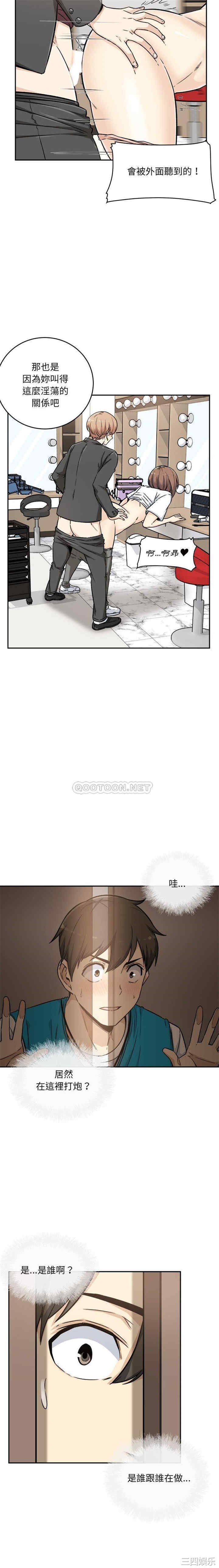 最惨房东并不惨/恶霸室友毋通来