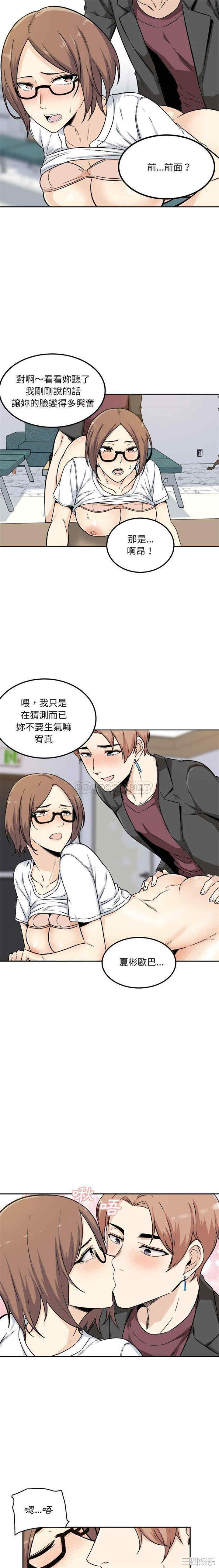 最惨房东并不惨/恶霸室友毋通来