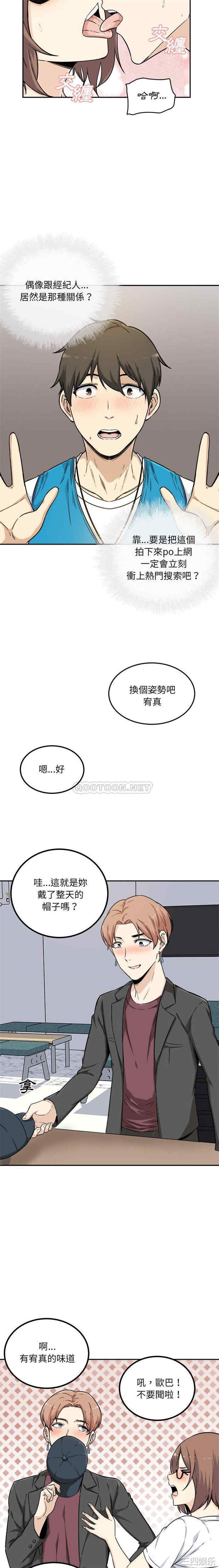 最惨房东并不惨/恶霸室友毋通来