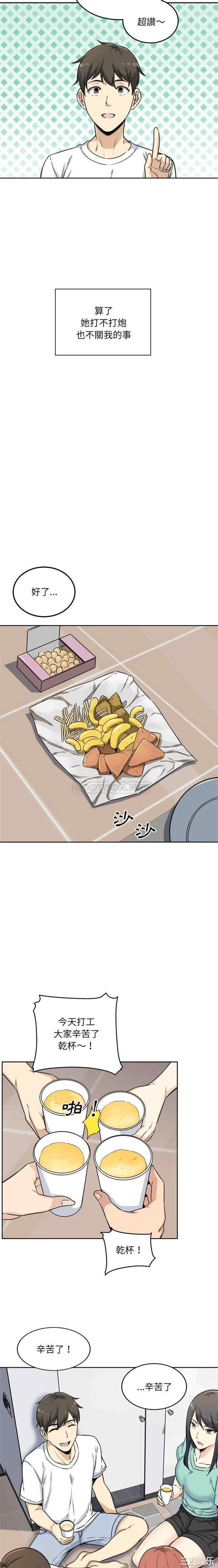 最惨房东并不惨/恶霸室友毋通来