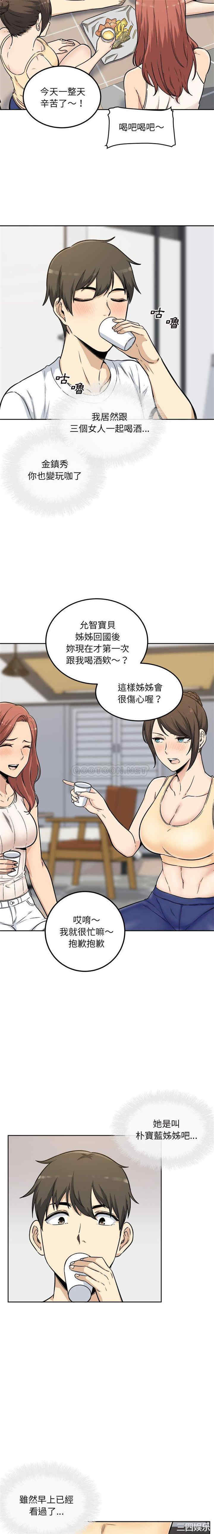 最惨房东并不惨/恶霸室友毋通来