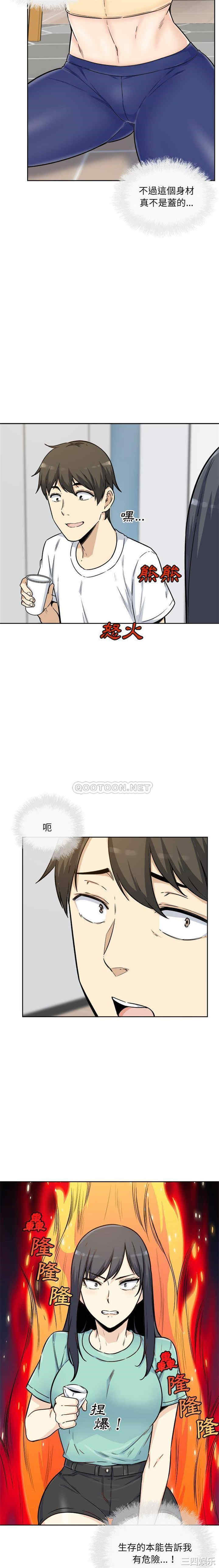 最惨房东并不惨/恶霸室友毋通来