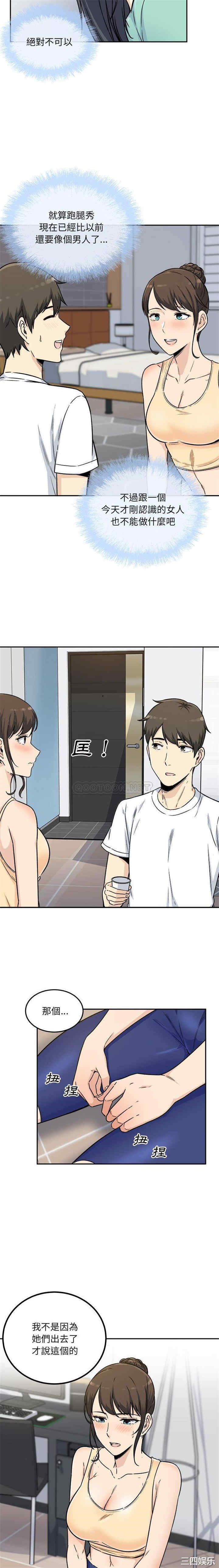 最惨房东并不惨/恶霸室友毋通来