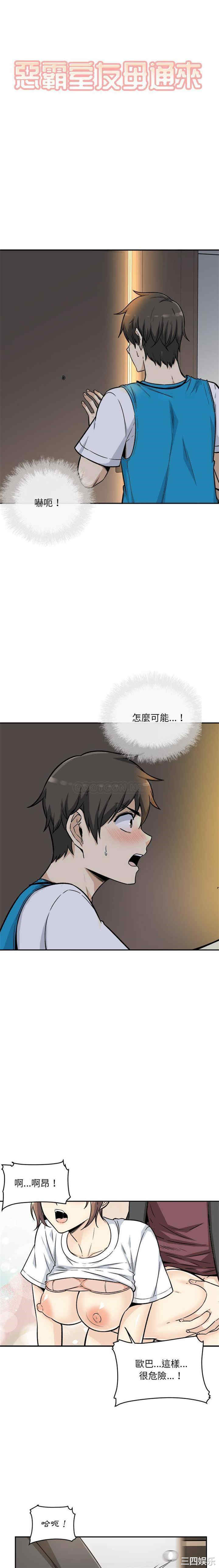 最惨房东并不惨/恶霸室友毋通来