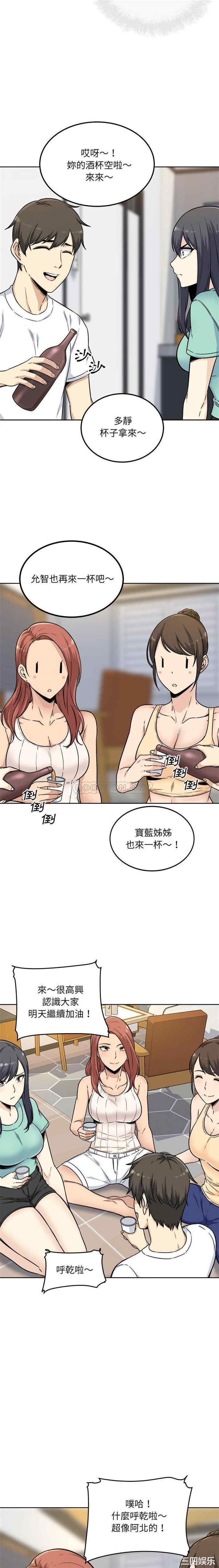 最惨房东并不惨/恶霸室友毋通来