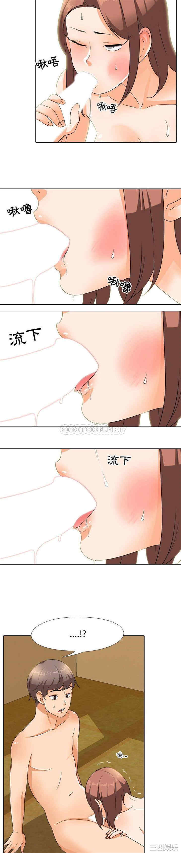 同事换换爱