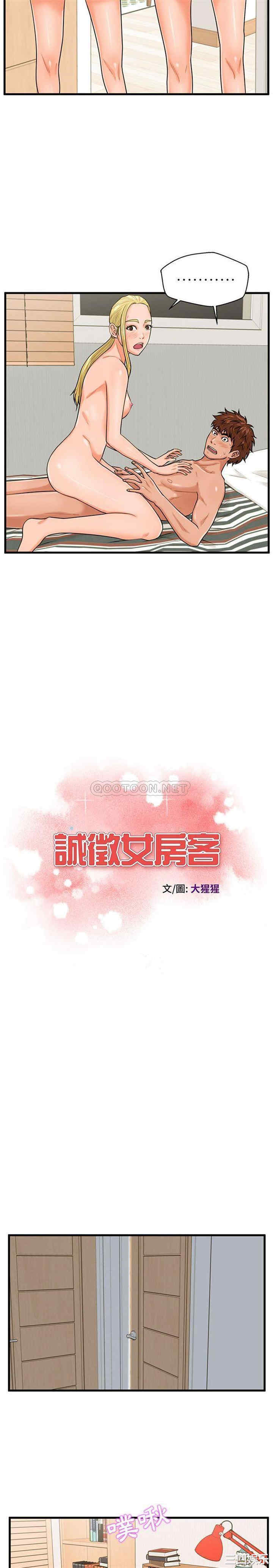 甜蜜合租/诚征女房客
