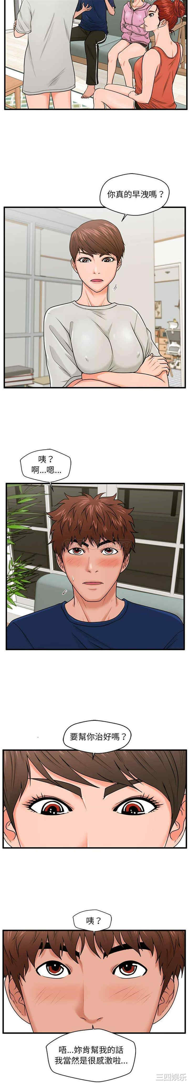 甜蜜合租/诚征女房客