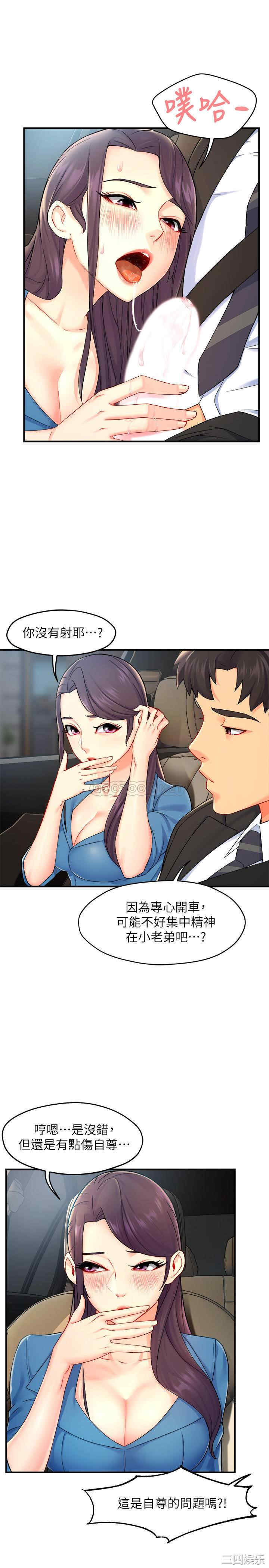 霸道主管要我IN