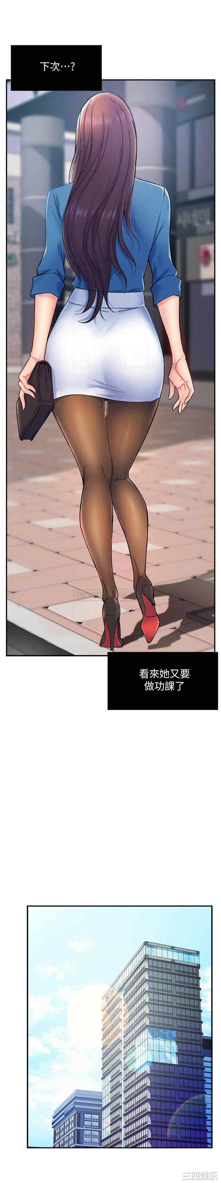 霸道主管要我IN