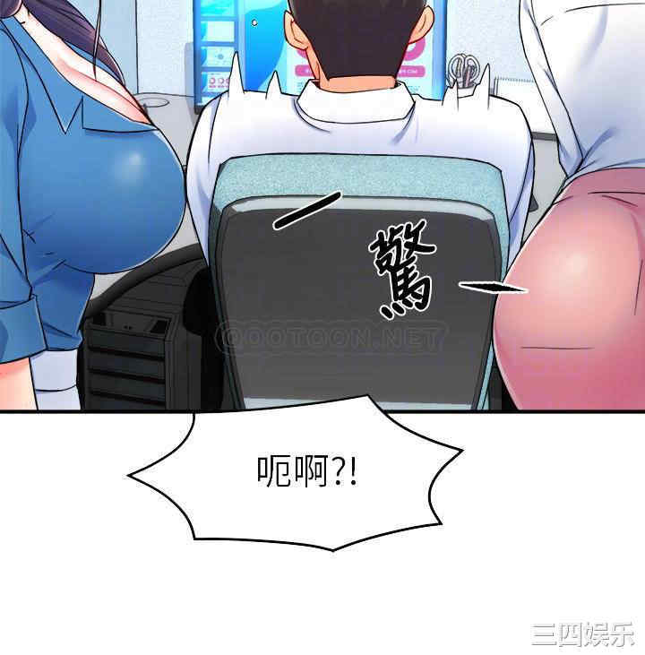 霸道主管要我IN