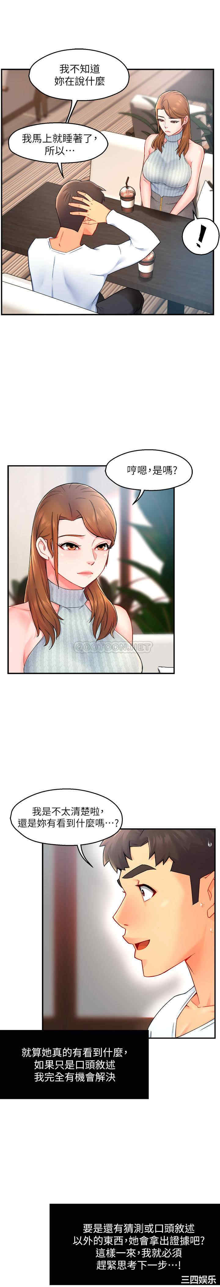 霸道主管要我IN