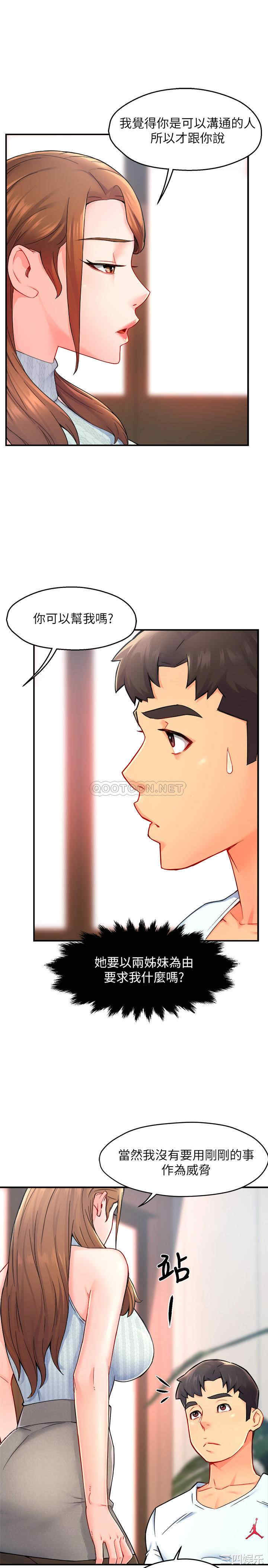 霸道主管要我IN