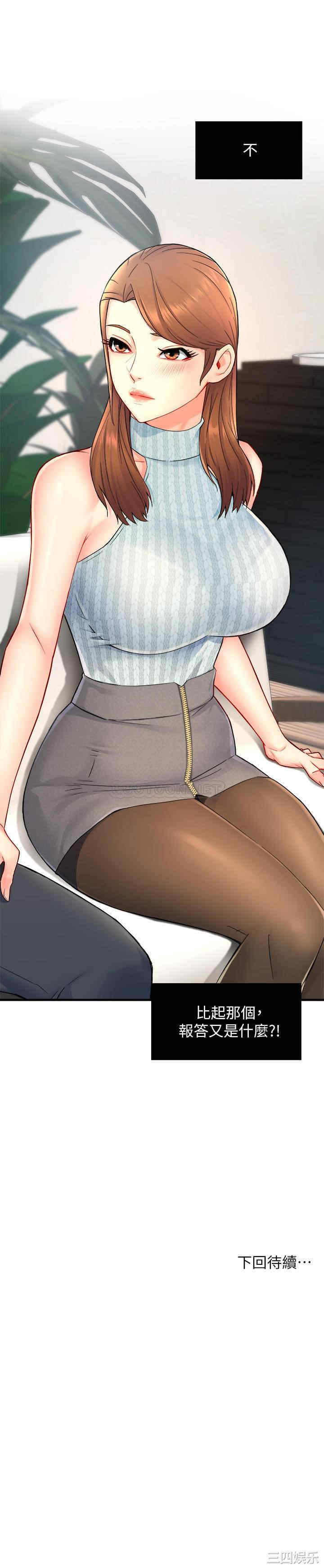 霸道主管要我IN