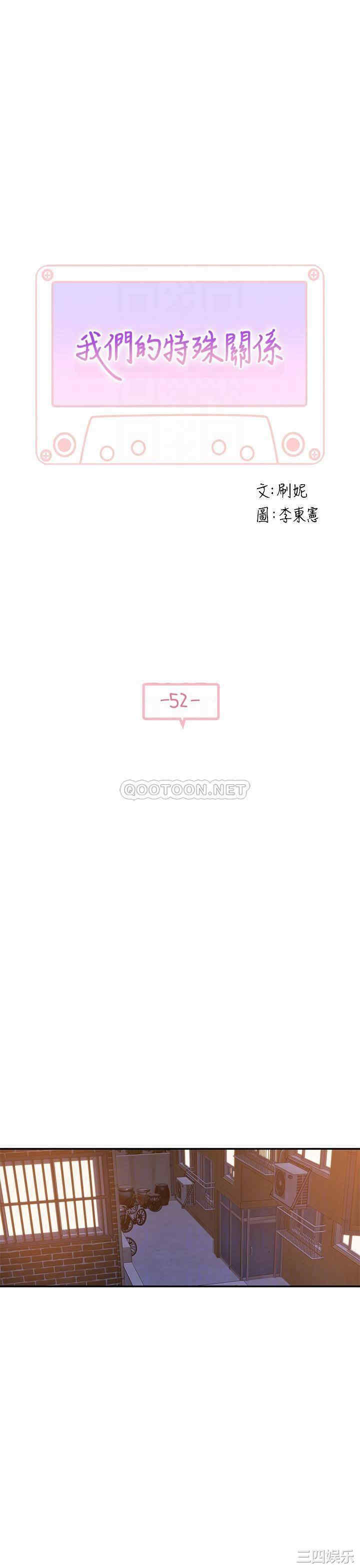 我们的特殊关系