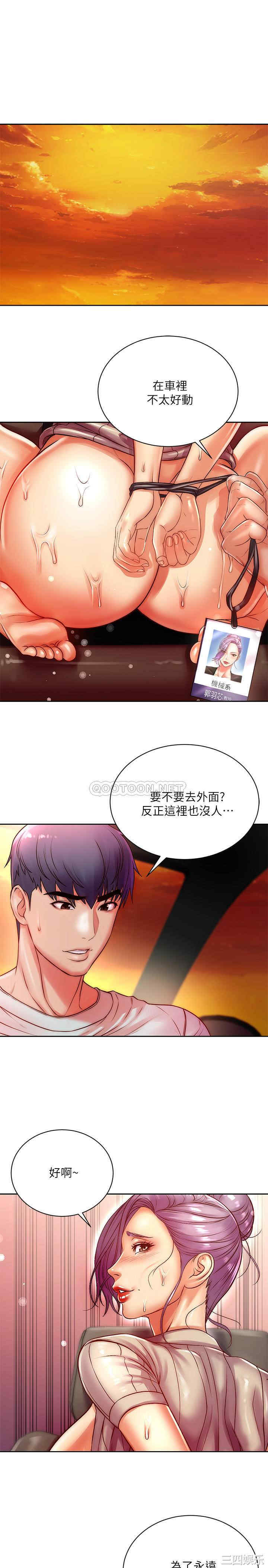 超市的漂亮姐姐