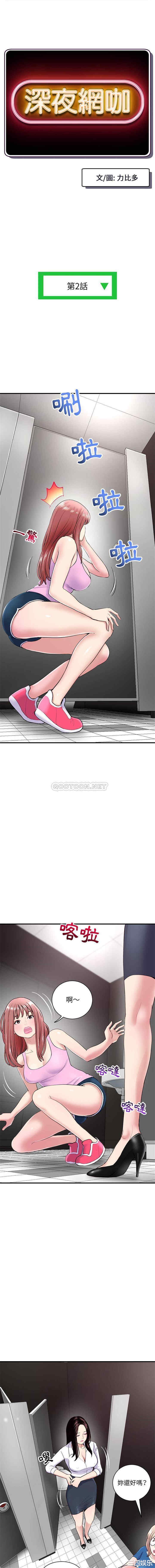 深夜网咖/深夜网吧