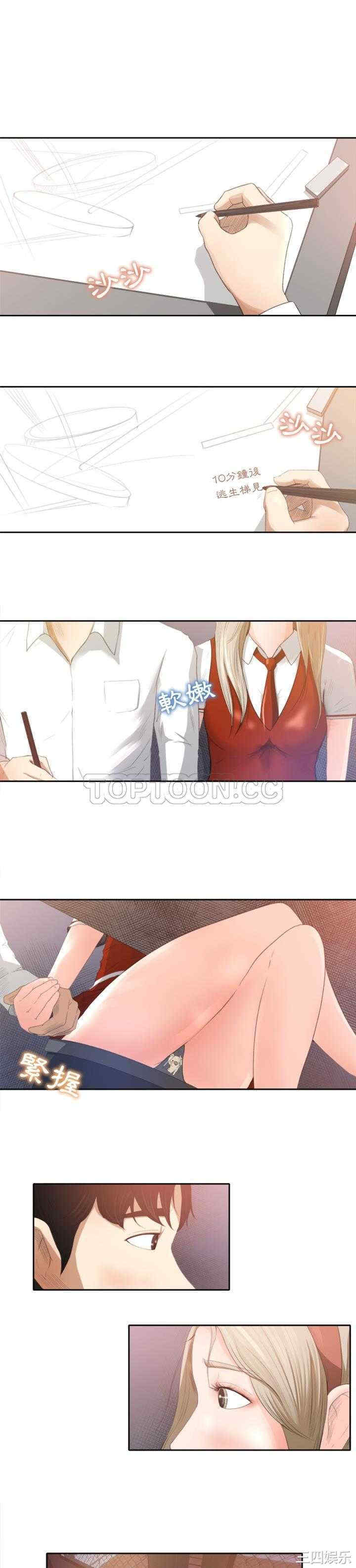 补习班绯闻/褪下青涩