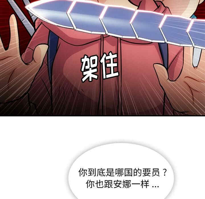 如此可爱的间谍