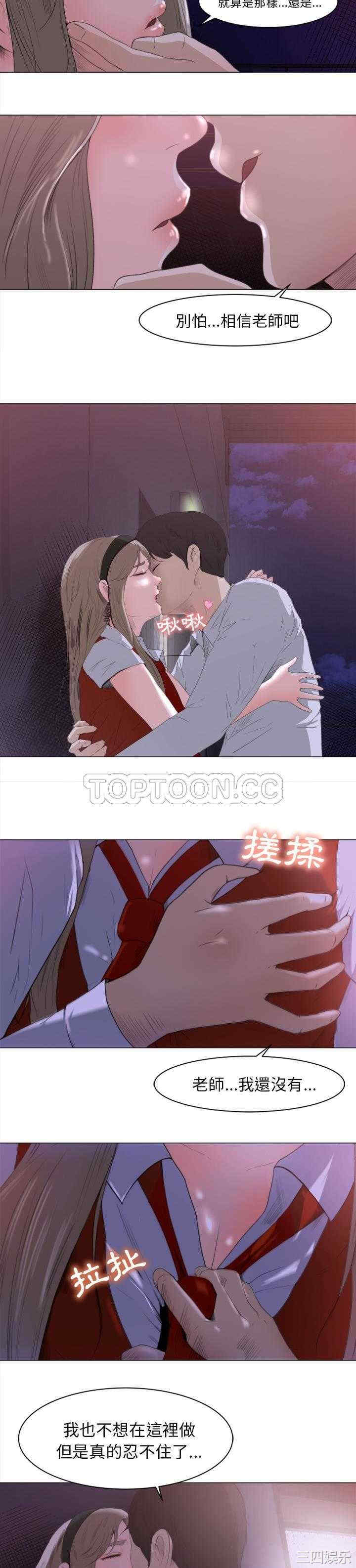 补习班绯闻/褪下青涩