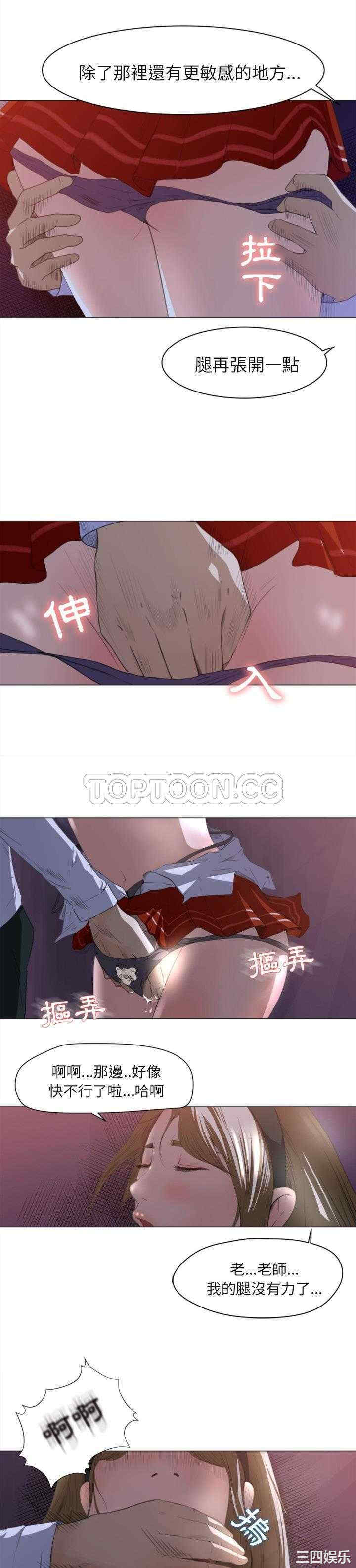 补习班绯闻/褪下青涩