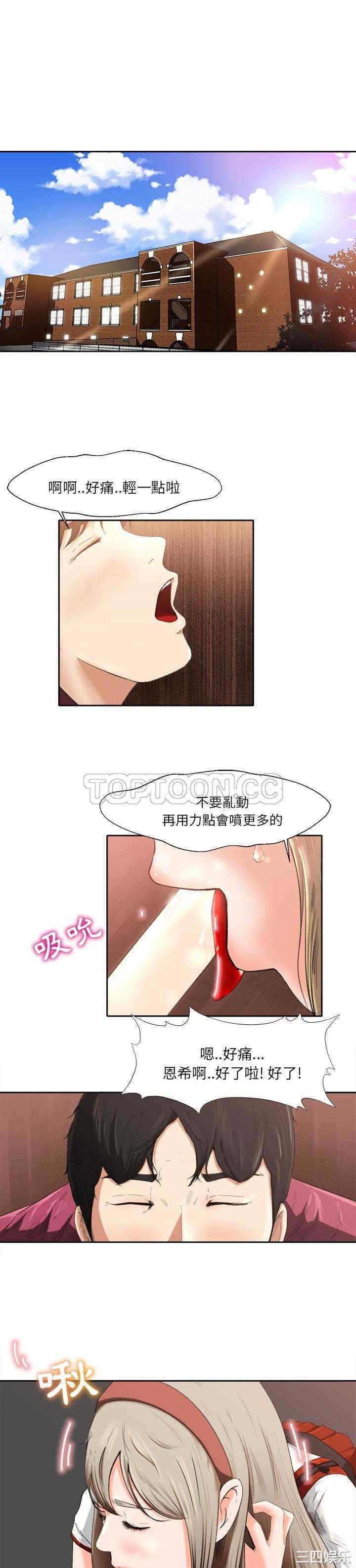 补习班绯闻/褪下青涩