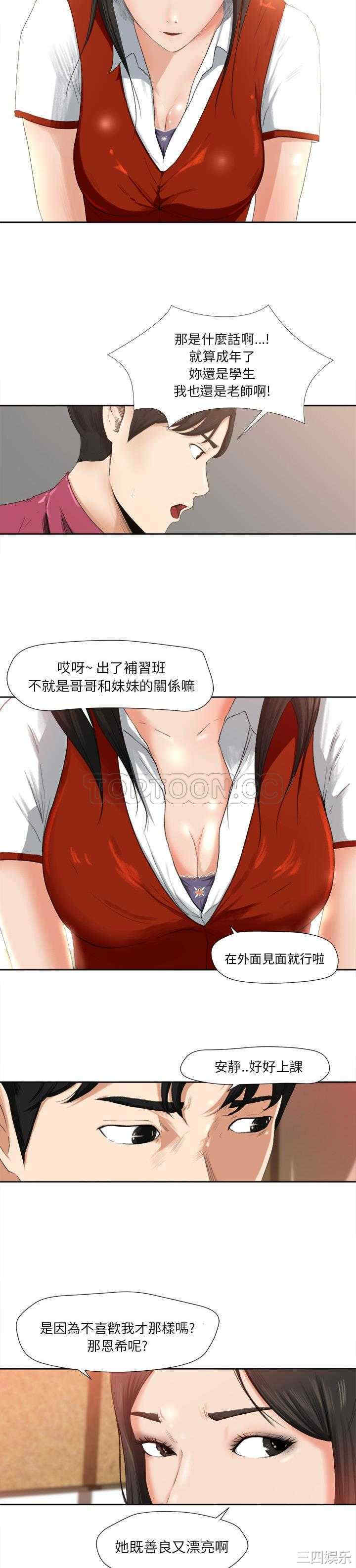 补习班绯闻/褪下青涩